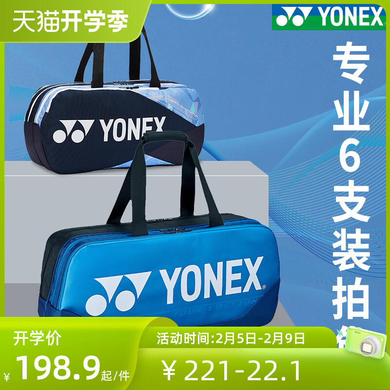YONEX YONEX Badminton Badminton Badminton Badminton Badminton Tennis Badminton Badminton Clutch Handheld Shoulder Sports Pack