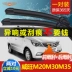 gat nuoc oto bosch Beiqi M20 Weiwang M30M35 cần gạt nước ban đầu 18 mẫu 17 lưỡi gạt nước phía sau xe hơi 16 năm không có xương cần gạt mưa ô tô vios 