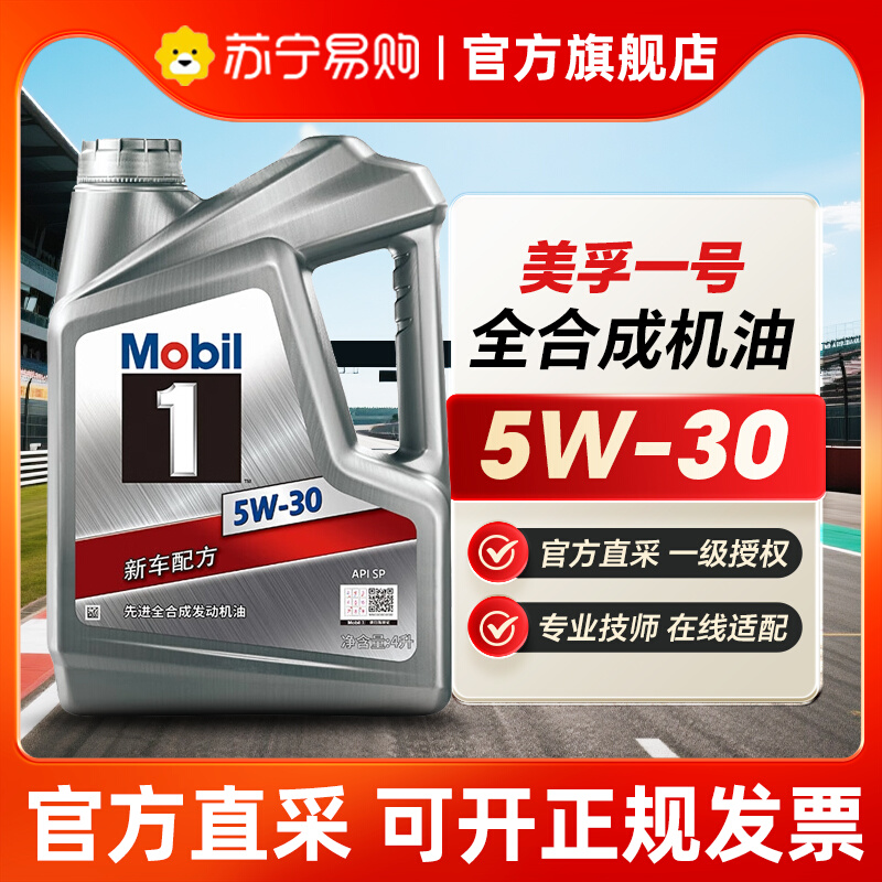 ڻ 15W-30 4LȫϳɷAPI SP 1655