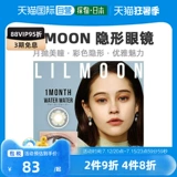 Япония прямая почтовая рассылка лилмун ежемесячно ученик смешанный корпус цитирования 0 градусов 2 таблетки с 1 кусочком