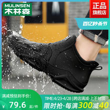 Official flagship store of Mulin Forest, genuine one foot rain shoes
