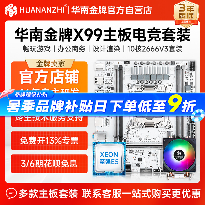 Ͻx99e5 2667v3 2666v3 2696v3 2680v4Ϸcpuװʵ198Ԫ