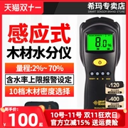 Xima cảm ứng máy đo độ ẩm gỗ máy đo độ ẩm gỗ độ ẩm máy đo độ ẩm dụng cụ phát hiện