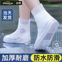 Universal spring integrated seamless wear-resistant rain shoes with a regular rain tube