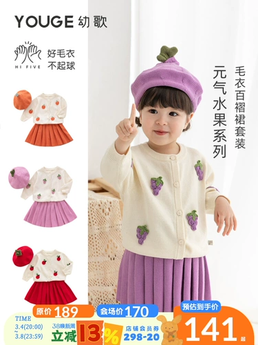 Модный детский комплект, классический кардиган, милая куртка, берет, юбка в складку