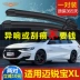 Cần gạt mưa Chevrolet Mai Rui Bao 12-13-14-16-18 mới 19 Gạt mưa Mai Rui Bao XL nguyên bản nguyên bản gạt mưa ô tô vios 