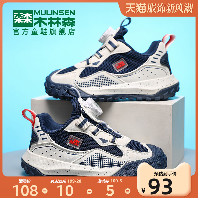 Mulin Sen Children's Sports Shoes Boys' Shoes Spring and Autumn 2023 New Mesh Breathable Autumn Button Running Shoes