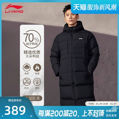 Li Ning, демисезонный пуховик, ветрозащитная удерживающая тепло бархатная толстовка с капюшоном, спортивная куртка, коллекция 2023, утиный пух