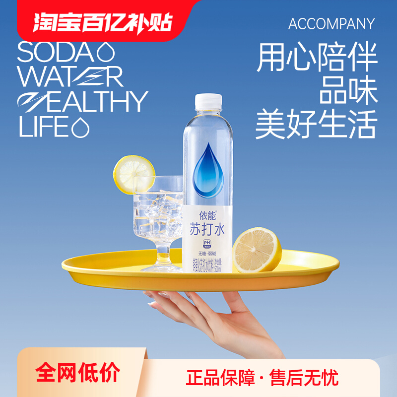 500ml*6ƿпǿζմˮ Ƽմˮ10.9Ԫ