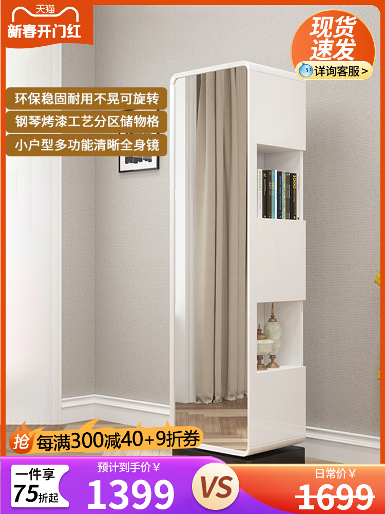 Tủ gương soi toàn thân dùng cho hộ gia đình phòng ngủ phòng thay đồ tủ gương trang điểm kệ xoay tròn tủ gương treo tường