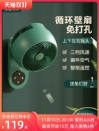 Quạt treo tường quạt treo tường quạt treo tường miễn phí đấm quạt nhà bếp phòng tắm lưu thông không khí quạt treo tường quạt quạt treo tường nhỏ quạt treo tường senko điều khiển từ xa