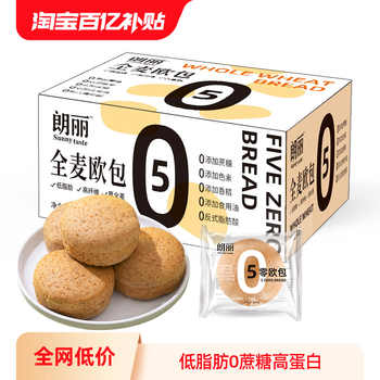 【2箱更划算】郎丽·全麦欧包吐司500g券后12.9元包邮