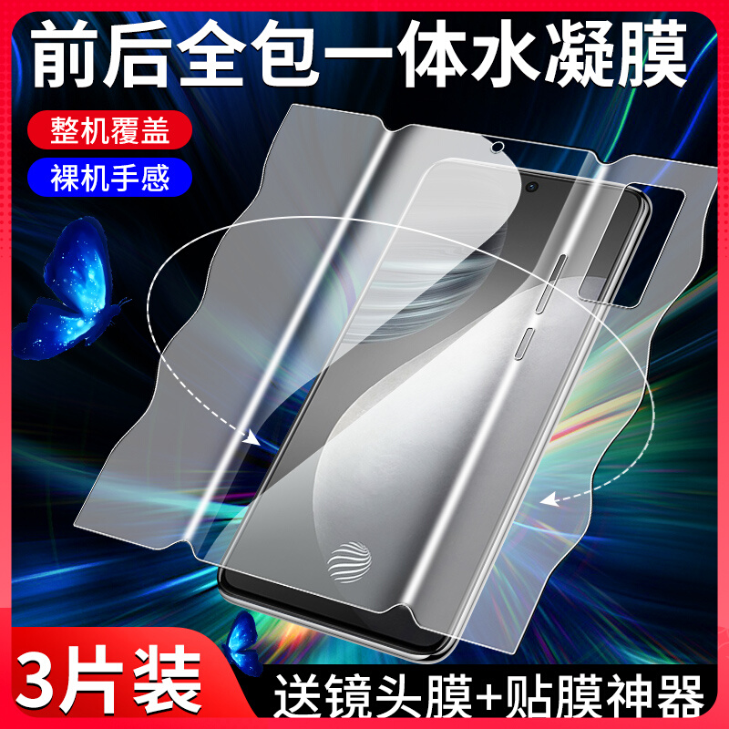 Vivox60 tempered hydrogel film all-inclusive edge x60pro mobile phone film HD 5G full screen x60pro front and rear film x60tpro full body protection x60t all-in-one film x