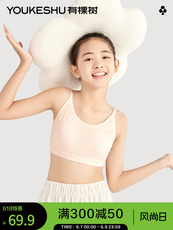 Топы и бра 有棵树c级儿童内衣女童发育期少女小背心12-14岁第二阶段文胸抹胸