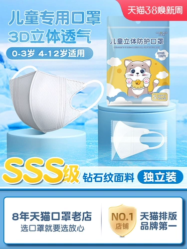 Детская дышащая трехмерная белая летняя тонкая медицинская маска для мальчиков для раннего возраста, 3D, 12 лет, 3 лет