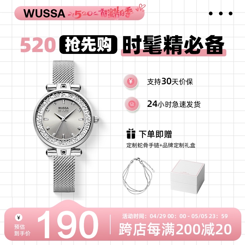 WUSSA Flowing Sand Full Diamond Small dial Quartz Women's Watch