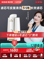 Liu Tao ủng hộ máy lọc nước Yikaide uống trực tiếp tại nhà bếp máy lọc nước máy lọc nước máy nước lọc nóng lạnh
