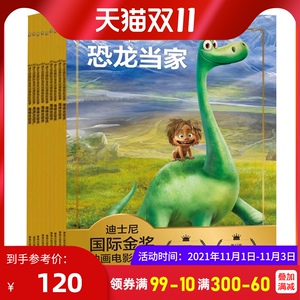 迪士尼国际金奖动画电影故事1-10狮子王冰雪奇缘疯狂动物城海底总动员超能陆战队花木兰白雪公主狮子王3-6岁儿童绘本书籍早教启蒙
