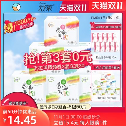 2021年10月27日更新【万能白菜价】的图片 第21张