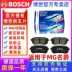 thắng abs Má phanh trước sau Bosch MG MG3 MG5 MG6 MG7 GS Ruiteng GT Ruixing HS Pilot MG ZS má phanh mazda 3 má phanh elig Má Phanh