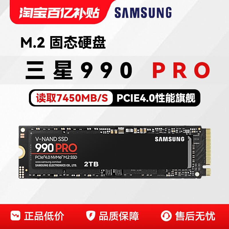 ڲ990 PRO /EVO M2̬Ӳ679Ԫ