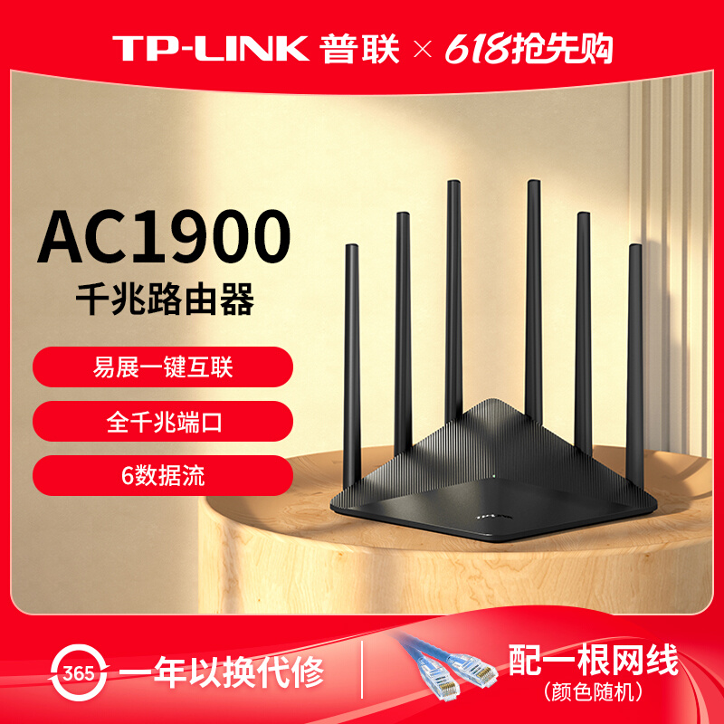 普联TP-LINK AC1900全千兆mesh无线路由器 千兆端口家用高速wifi tplink全屋覆盖子母路由宿舍wdr7660