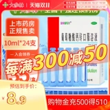 999 ao nuo Zinc Calcium calcium Glycodate цинк пероральный раствор 10 мл24 6 детские пероральные жидкости для детей кальция