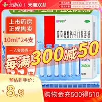 [999澳诺锌钙特葡萄糖酸钙锌口服溶液10ml24支6支儿童钙奥诺口服液]