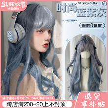 High temperature silk fashionable air bangs long hair full head cover style