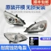 Thích hợp cho cụm đèn pha Beiqi Weiwang M20 nguyên bản bên trái Yinxiang M30 Uy tín M35s Đèn LED xe bên phải kinh o to gương ô tô 