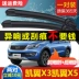 gạt mưa silicon Áp dụng cho Kaiyi X3 Wiper gốc 19 Mô hình 18 Mô hình gạt mưa silicon kotada 