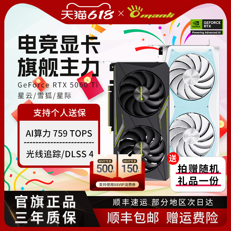 GeForce RTX 5060/Ti  ѩ ̨ʽԿӢΰ2833Ԫ