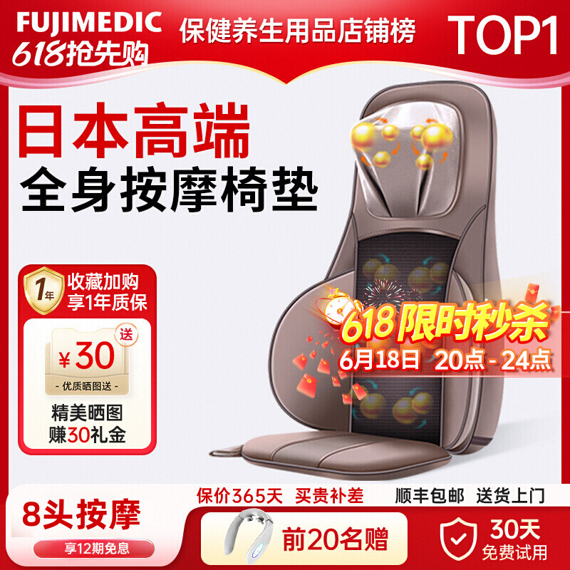 �ձ�fujimedic����ȫ����Ħ�ε� 1299Ԫ