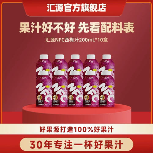 Huiyuan 100% сок NFC чернослив сок 200 мл * 10 бутылок чистого сока полная коробка оригинальный сок напиток флагманский магазин