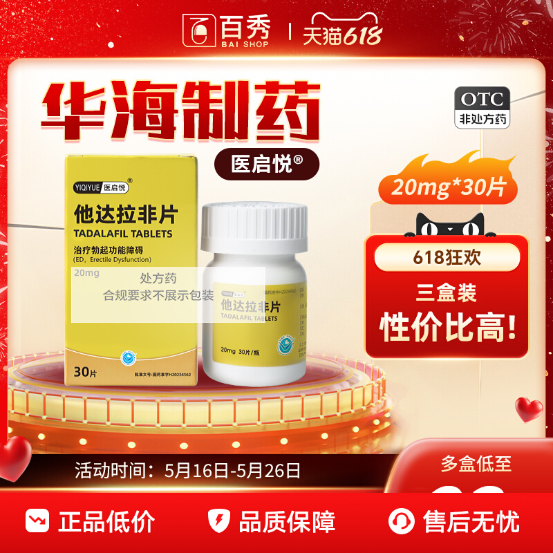 ڲҽ Ƭ 20mg*30Ƭ*1ƿ/19.5Ԫ