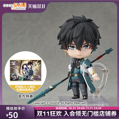 taobao agent [GSC pre -sale deposit] Clay Land Dan Heng collapsed: Star Dome Railway Affiliated Code