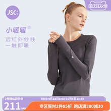 JSC长袖健身服女紧身训练罩衫户外跑步服运动上衣瑜伽服春款