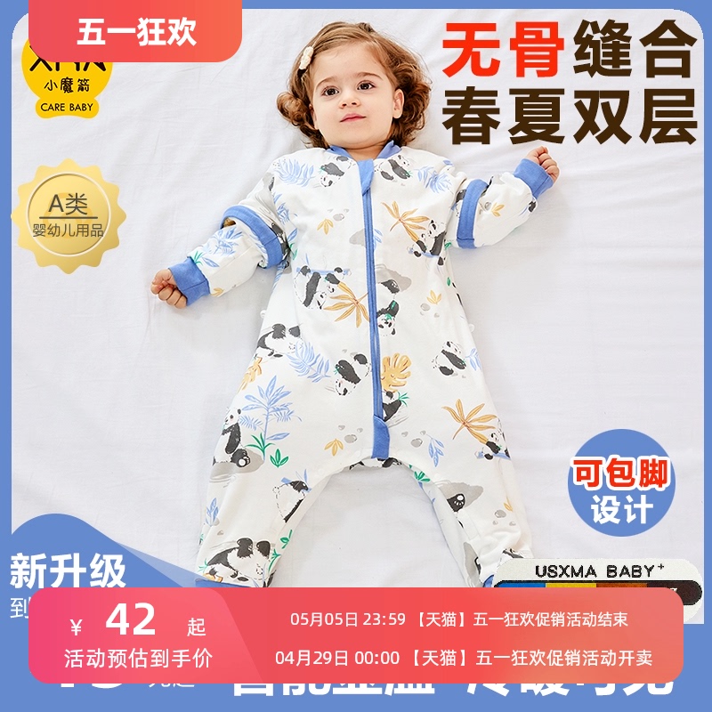 Baby sleeping bag, spring and autumn styles, children's pure cotton double-layer, autumn and winter constant temperature, baby kick resistant, suitable for newborns all year round