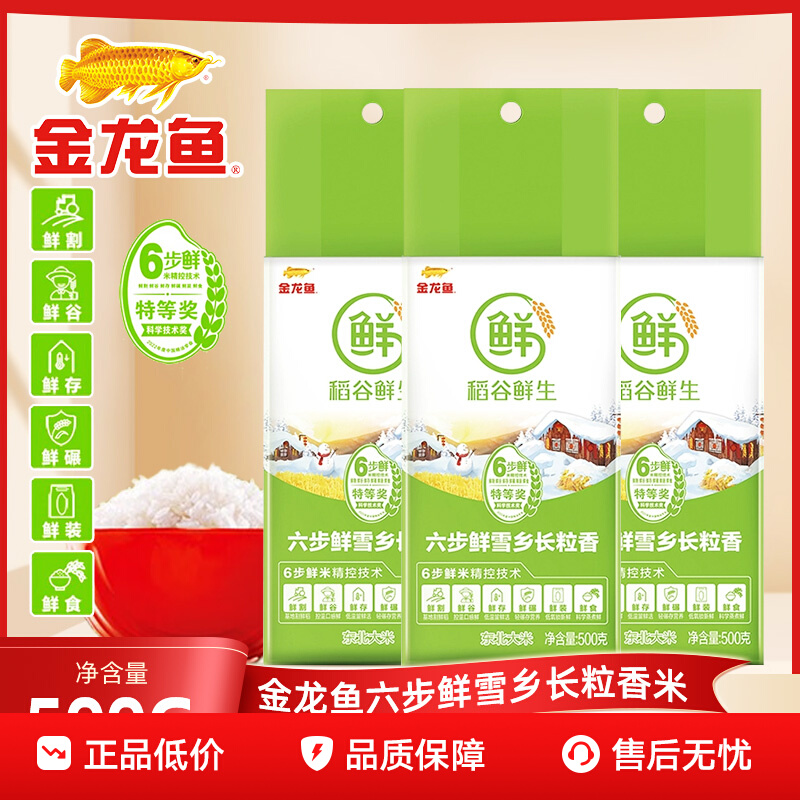 ڲѩ糤500g*3Сװ峣׾5.5Ԫ
