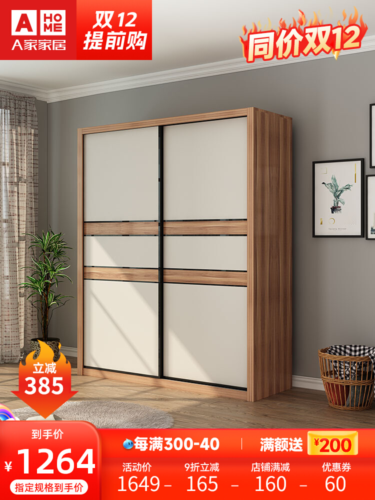 A Home Furnishing Sliding Door Wardrobe Modern Simple Small House Children's Wardrobe Master Bedroom Household Furniture Storage Cabinet