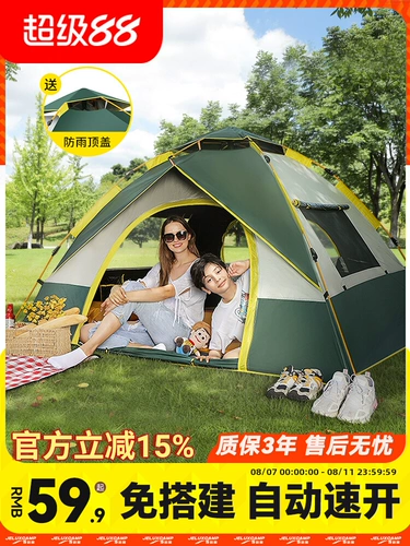 Дорожная складная портативная палатка, автоматическое снаряжение для кемпинга, увеличенная толщина, полный комплект