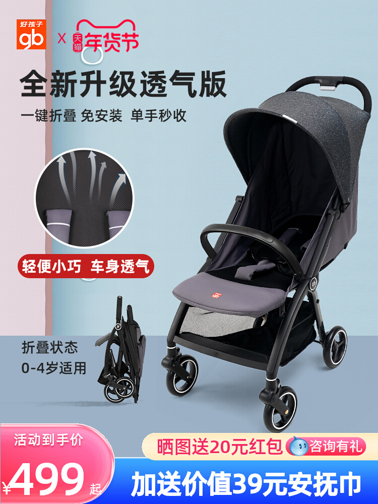 gb Good Kids Baby Stroller Lightweight Folding Umbrella Back Breathable Baby Stroller Rollable Kids Stroller