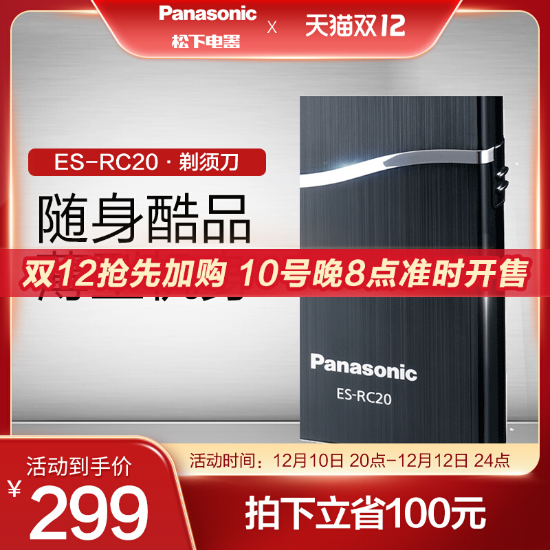 Panasonic Electric Razor Thin Sheet Metal Shell Dry Battery Mens Electric Shaver ES-RC20