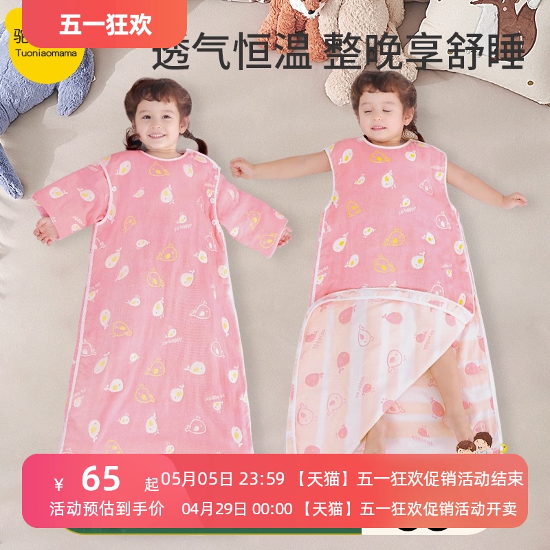Baby sleeping bag, spring and autumn thin style, summer gauze anti kick quilt