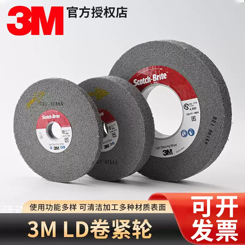 3M sợi nylon đánh bóng bánh xe LD mài bánh mài kim loại bánh xe cuộn dây 200250 thép không gỉ chải đá mài