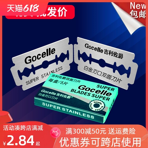 Острое двусторонное старомодное лезвие, мужская бритва