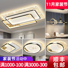 Свет Гостиная Затягивание потолка Современный простой 2023 Новый умный свет Полный набор комбинированных ламп Гуандун Чжуншань