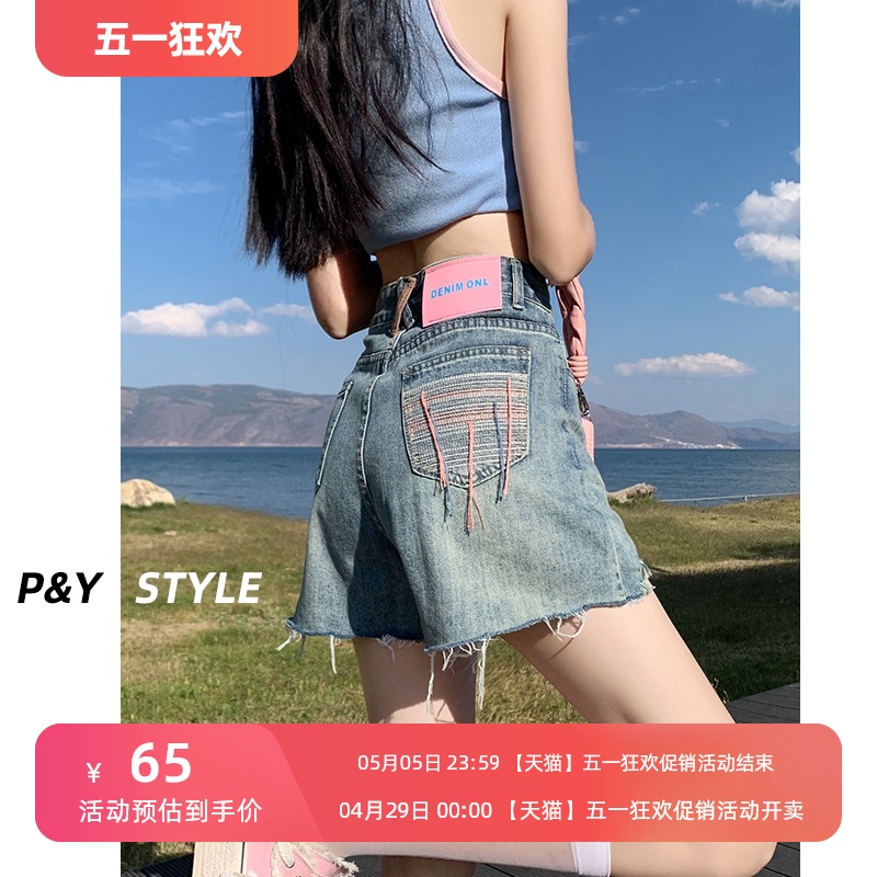 Pei Yan Hot Pants, Shorts, Female Spicy Girl, High Waist, Loose and Slim Appearance