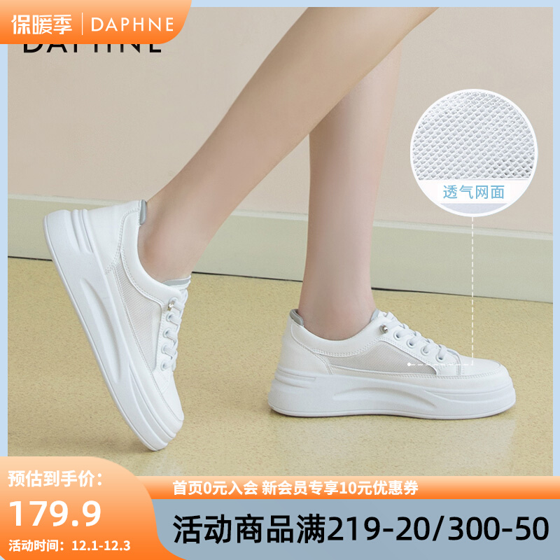 Daphne thick-soled small white shoes women's summer 2022 new women's shoes women's shoes casual height-increasing sports shoes board shoes women