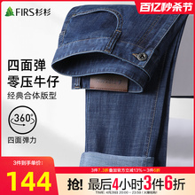 Wrinkle resistant elastic cedar long jeans